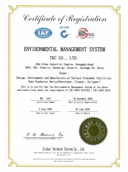 83. 『Certification』 ENVIRONMENTAL MANAGEMENT SYSTEM