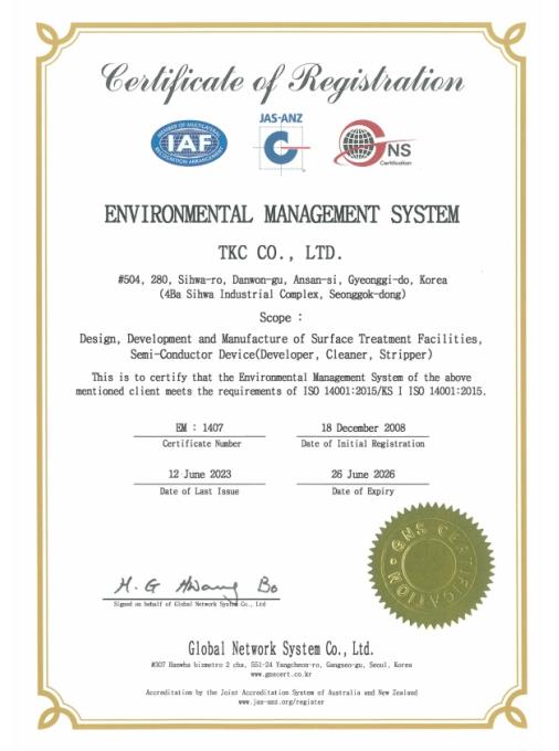 95. 『Certification』 ENVIRONMENTAL MANAGEMENT SYSTEM
