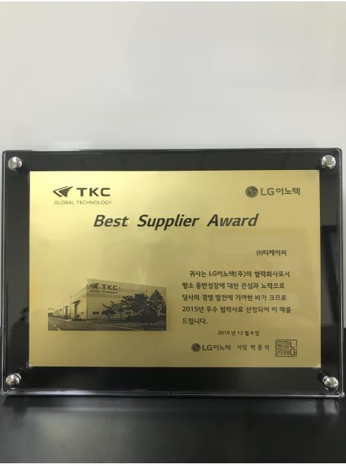 15. Appreciation plaque_LG Innotek Co., Ltd.